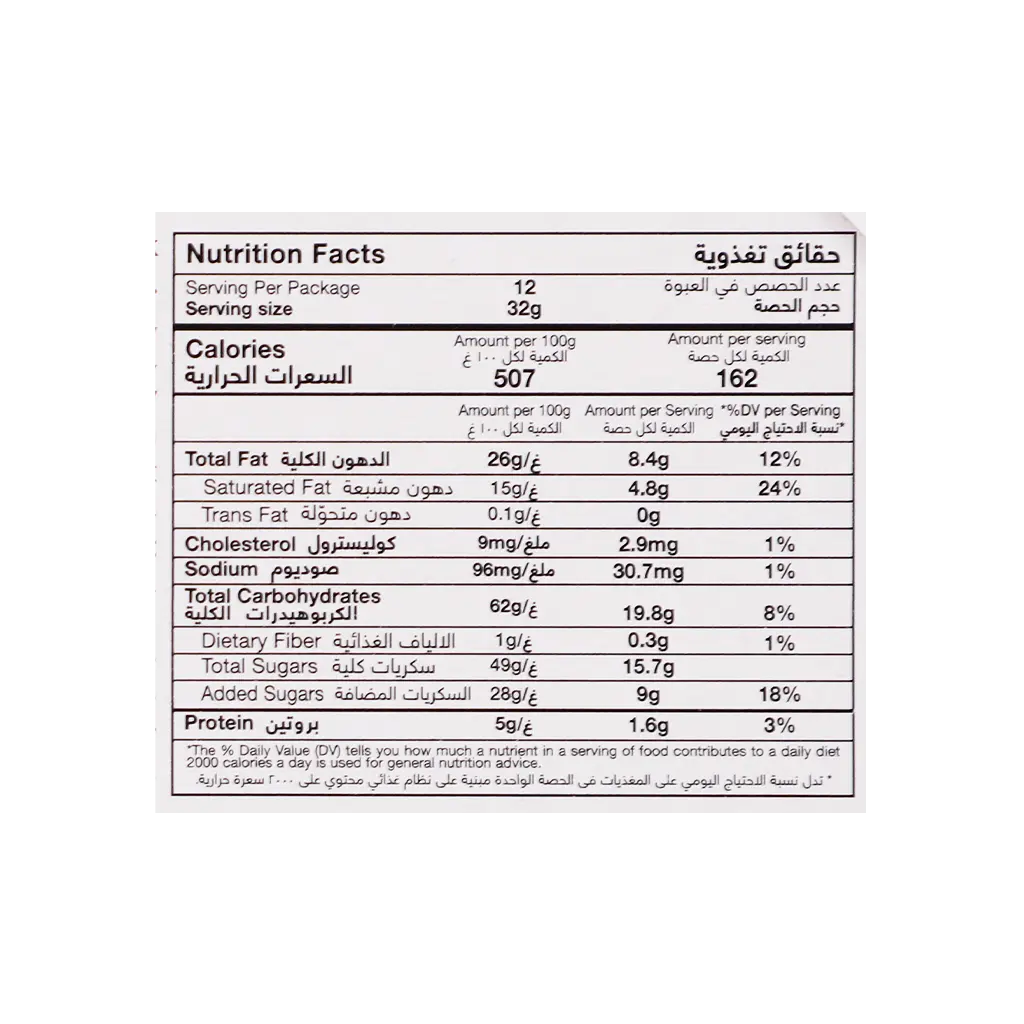 Gandour Safari wafer Peanuts Box  12 Pcs 34 gm  - view 4