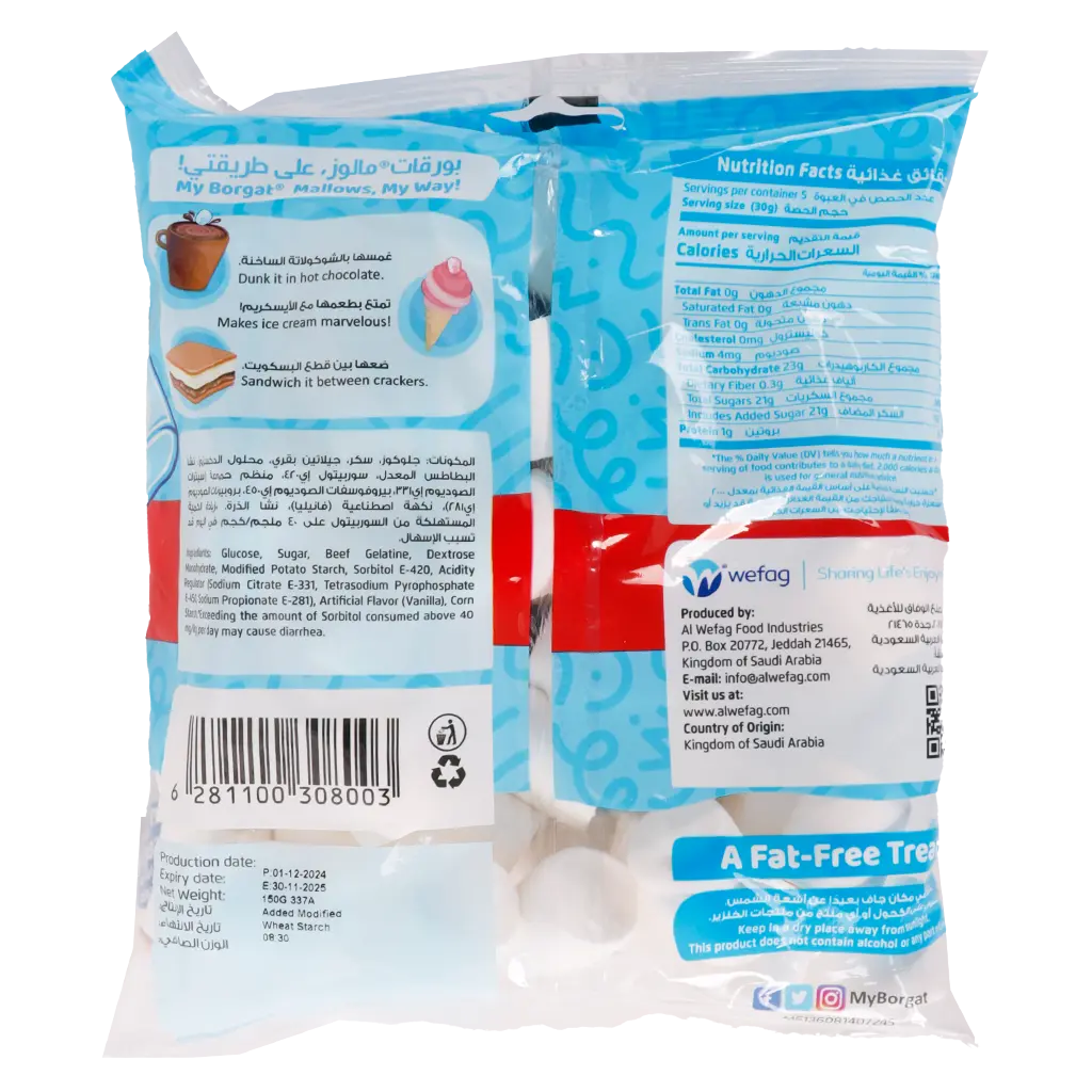 Borgat Marshmallow Classic White 150 gm - view 2