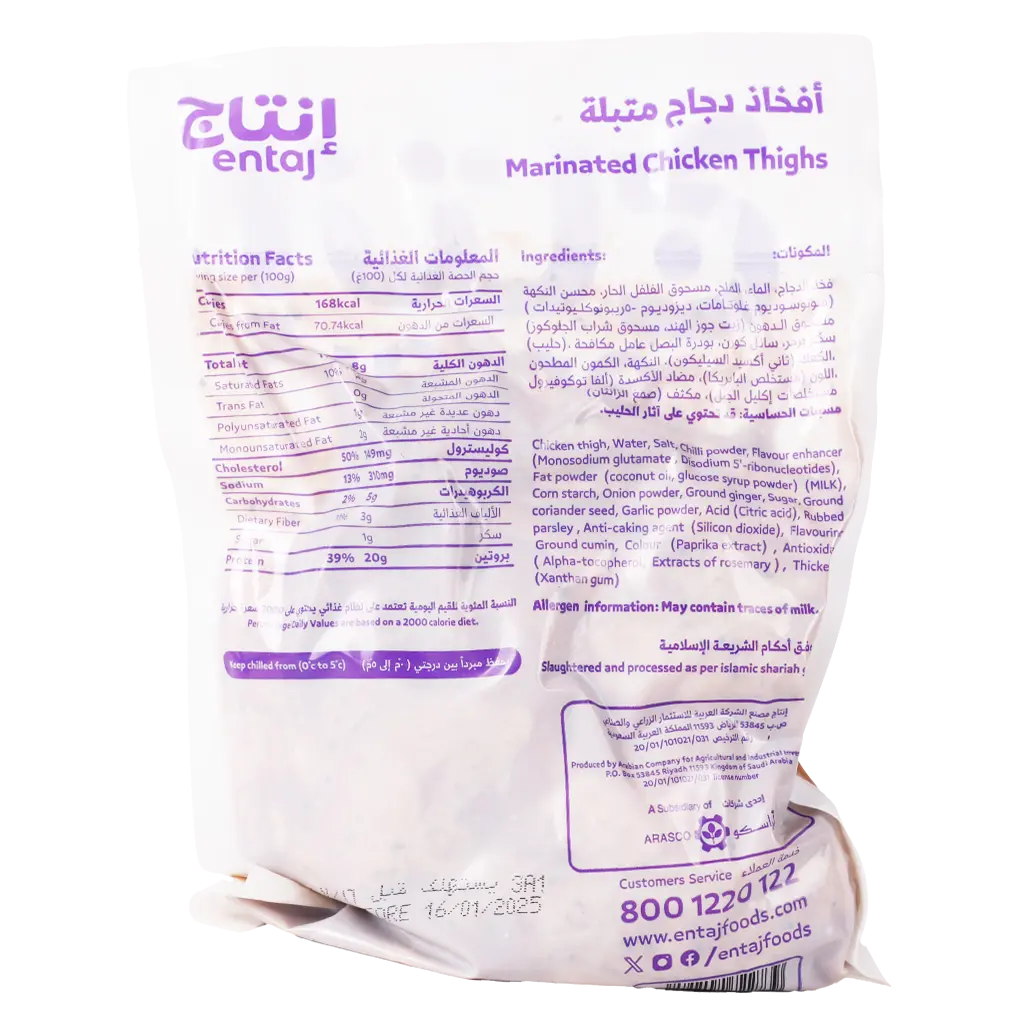 Entaj Fresh Marinated Chicken Thighs 500 gm - view 2