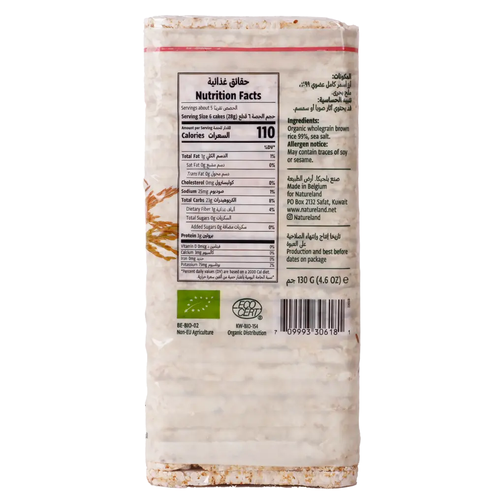 Natureland Rice Cakes Plain Organic 130 gm - view 3