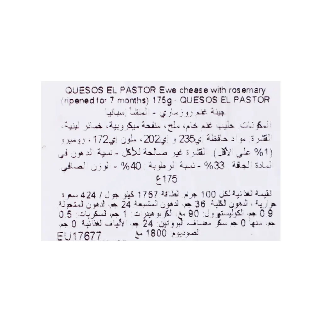 ماركيز ديل كاستيلو جبنة معتقة بحليب النعجة مع اكليل الجبل 175 جم - view 4