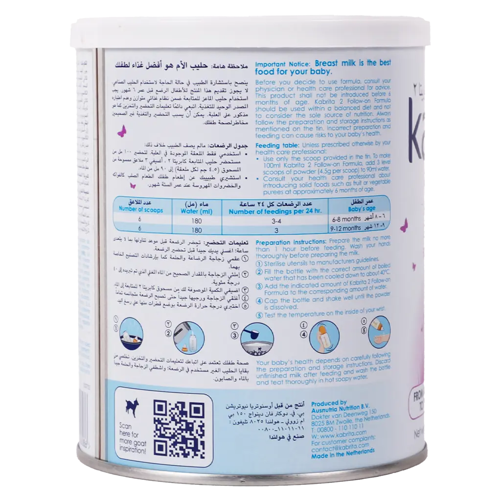 Kabrita Goat Milk Formula No 2 400 gm - view 4