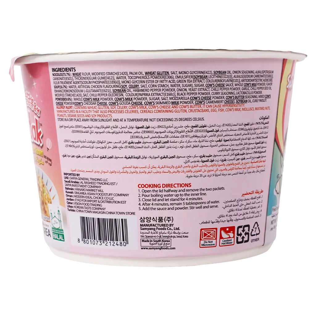 Samyang Noodles Buldak Ramen Carbonara Hot Chicken Flavor 120 gm - view 3