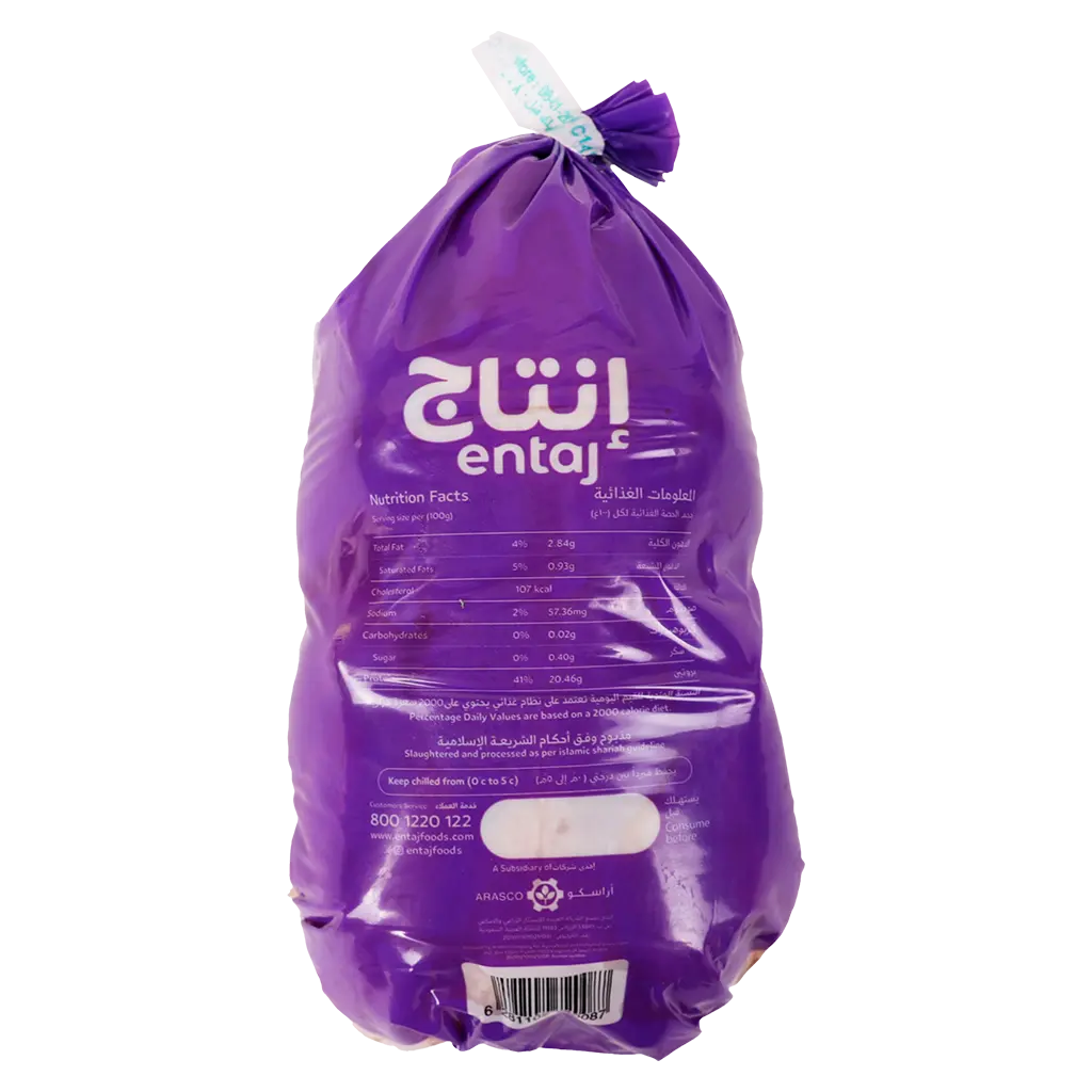 إنتاج دجاج طازج مبرد 1200 جم - view 2