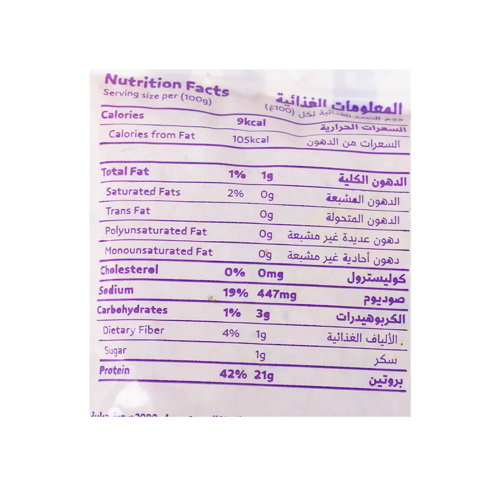 Entaj Chicken Shawerma 400 gm - view 3
