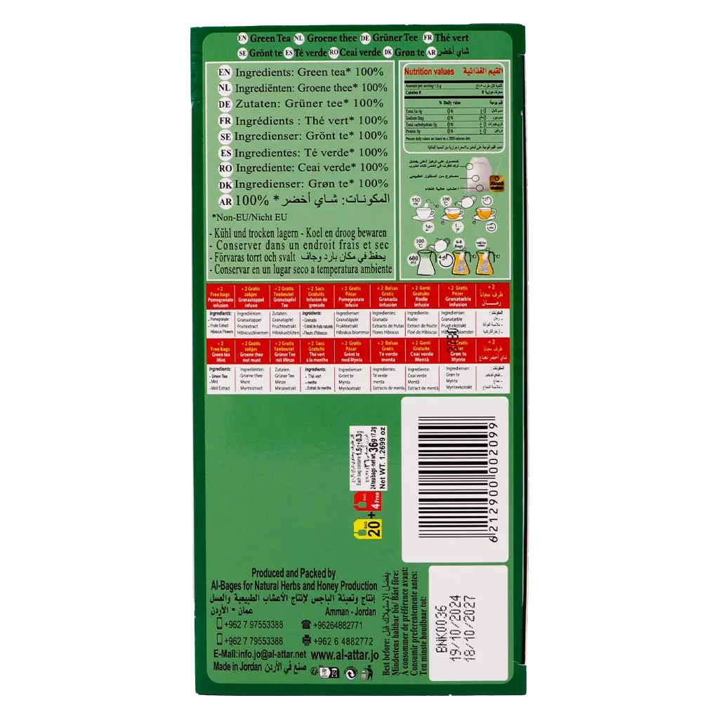 Alattar Green Tea 30 gm - view 5