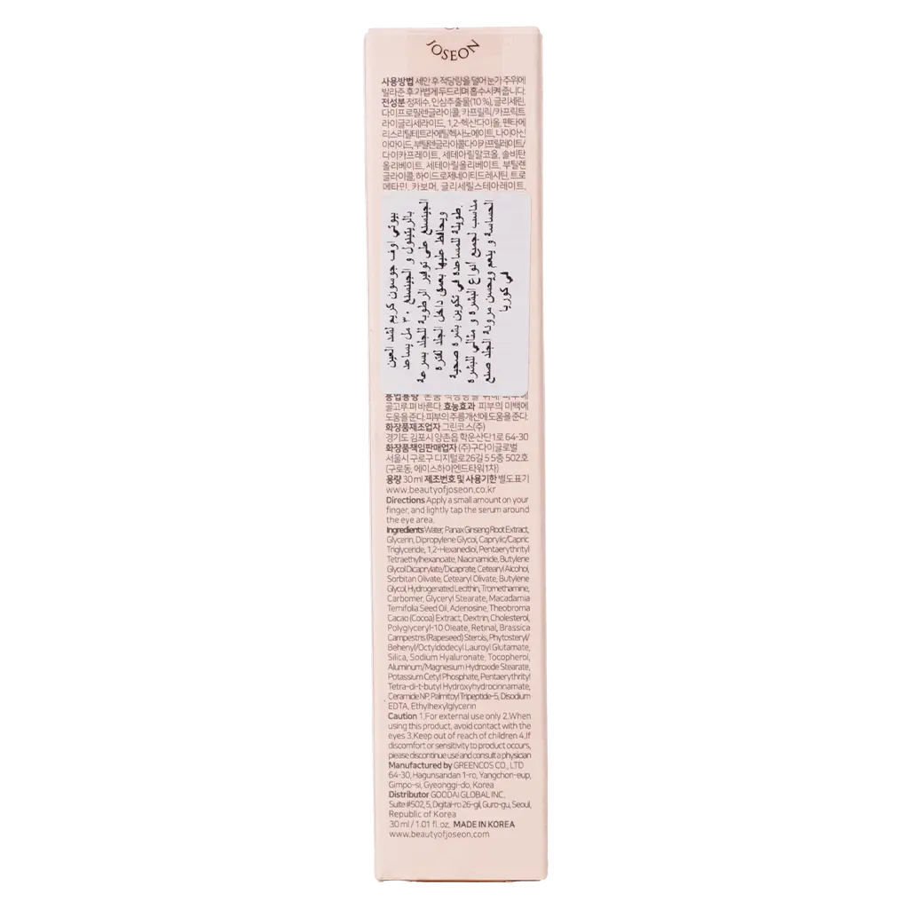 Beauty of Joseon Revive Eye Serum Ginseng+Retinal 30 ml - view 2