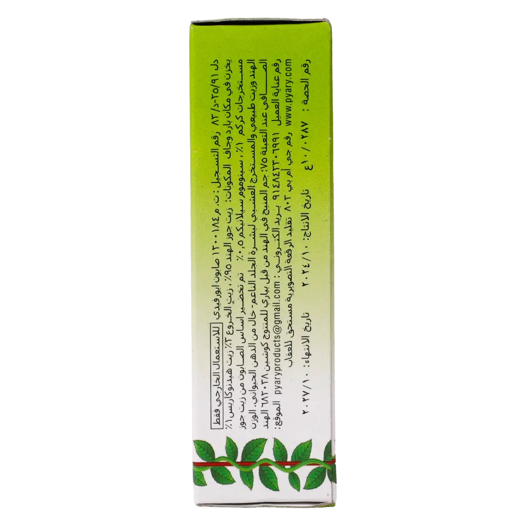 Pyary Ayurvedic Soap Turmeric 75 gm - view 5