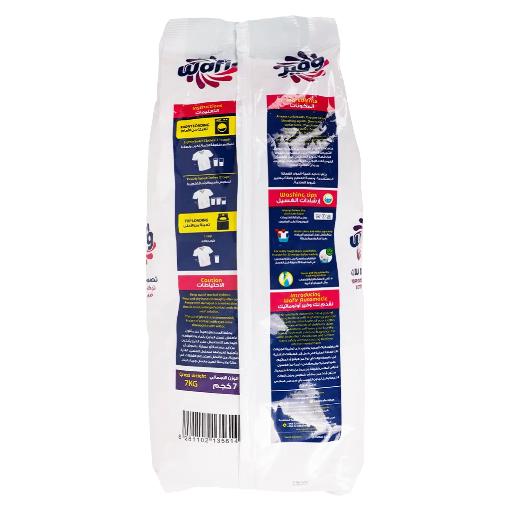 Wafir for Automatic Washing Machines 7 kg - view 2