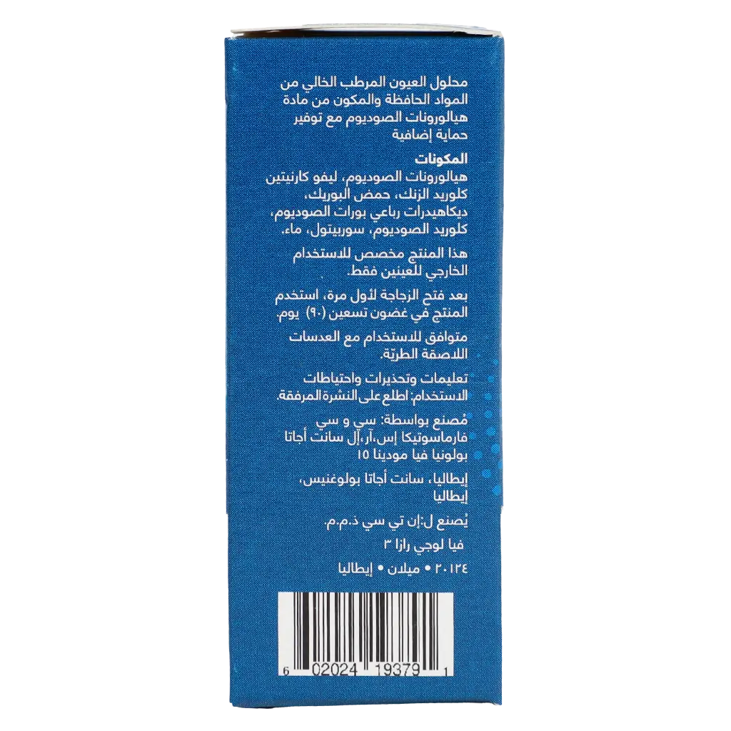 Hyalez Multidose Opthalmic  Solution  10 ml - view 5