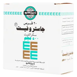 جاستروفيت 500 مجم 20 قرص