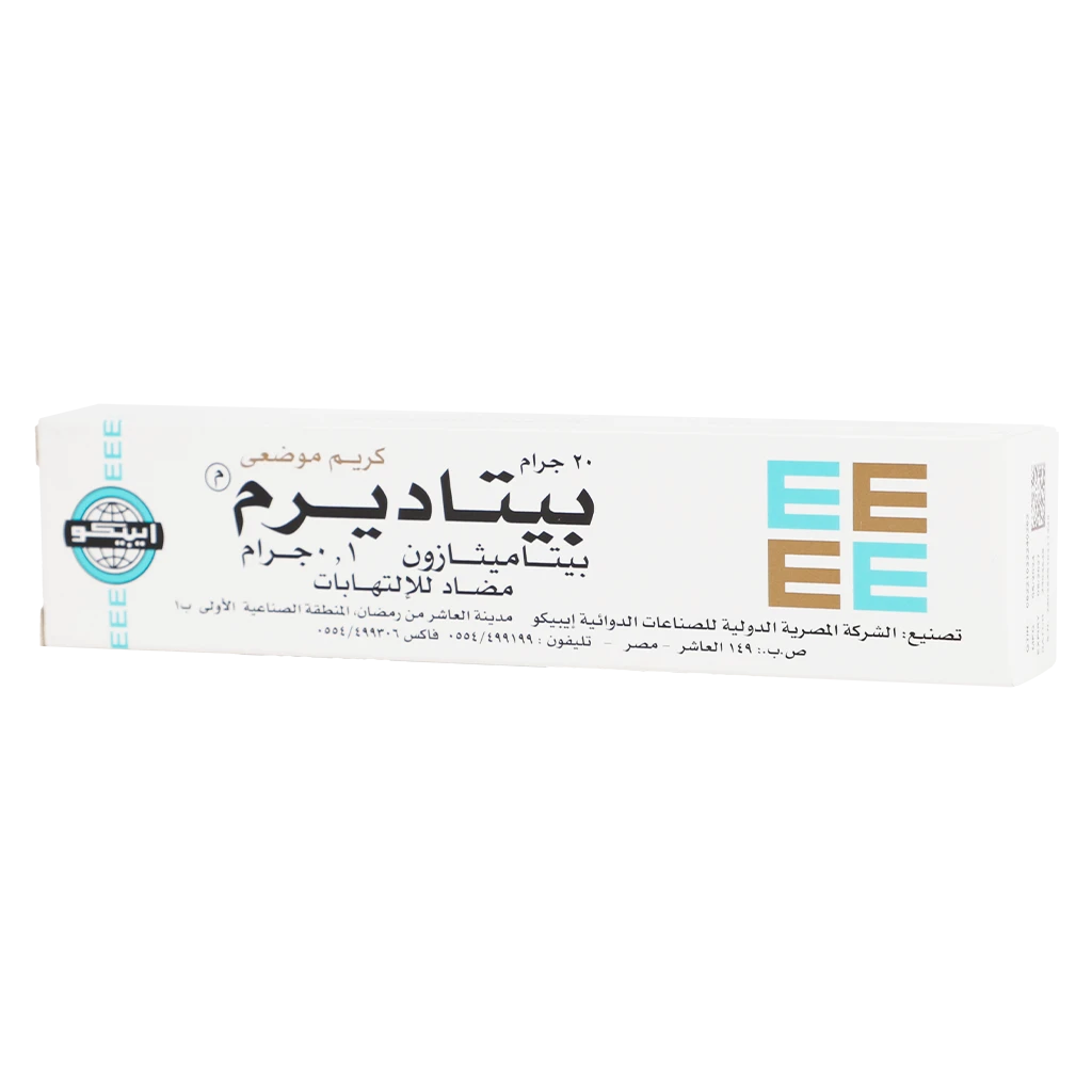 بيتاديرم كريم 20 جم