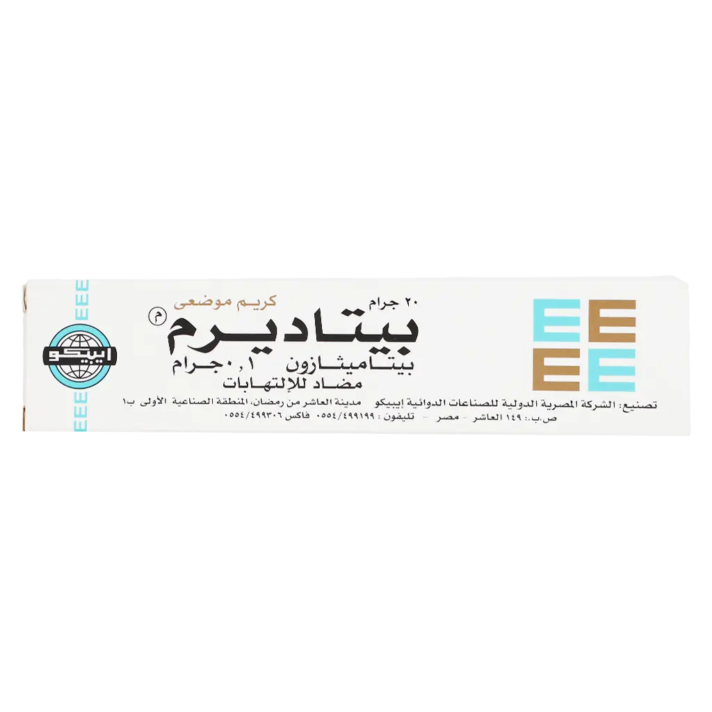 بيتاديرم كريم 20 جم - view 2