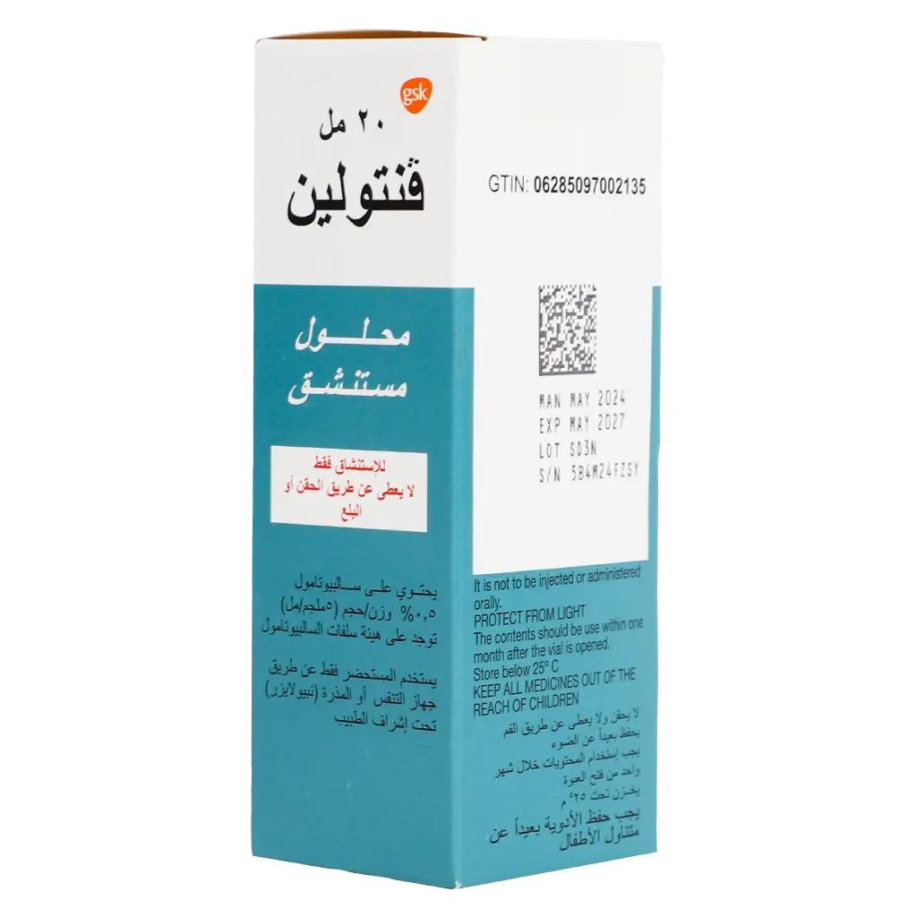 فنتولين 0.05 محلول مستنشق 20 مل - view 1