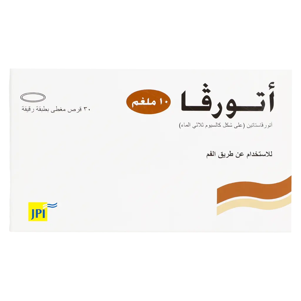 أتورفا 10 مجم 30 قرص - view 2