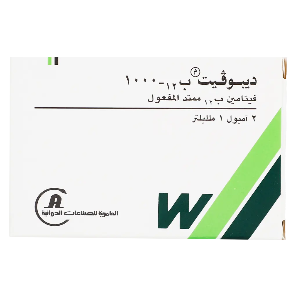 ديبوفيت بي 12 - 1 مل / 2 امبولة - view 2
