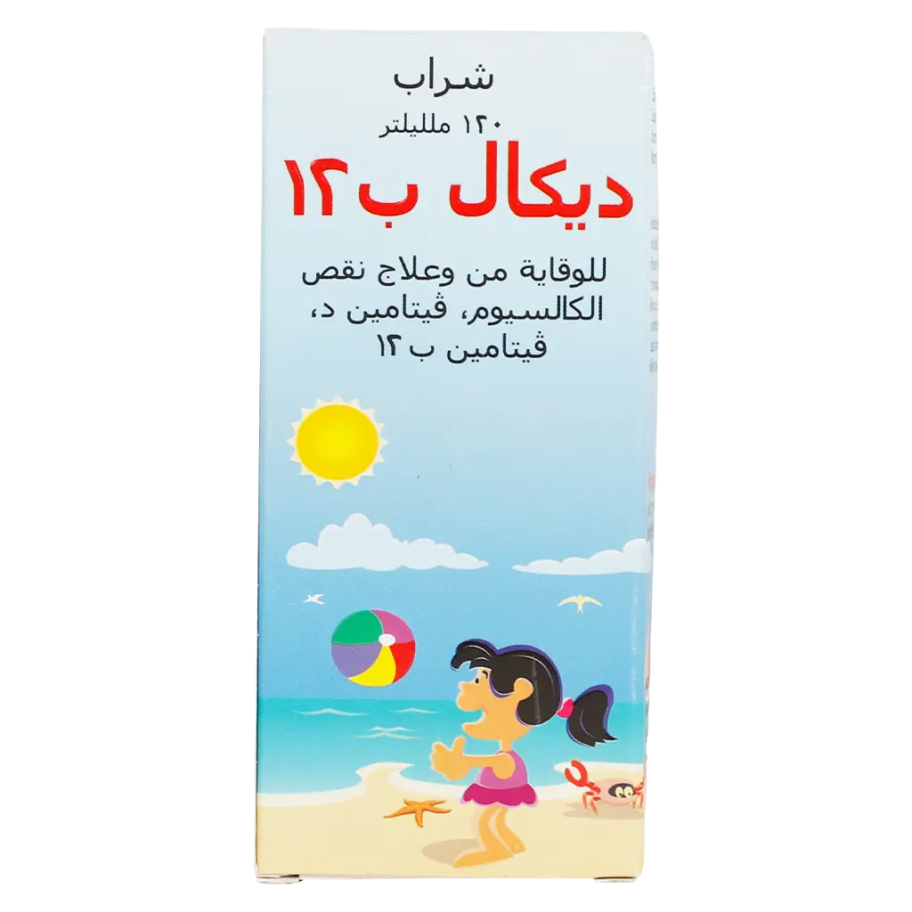 ديكال ب12 شراب 120 مل - view 2