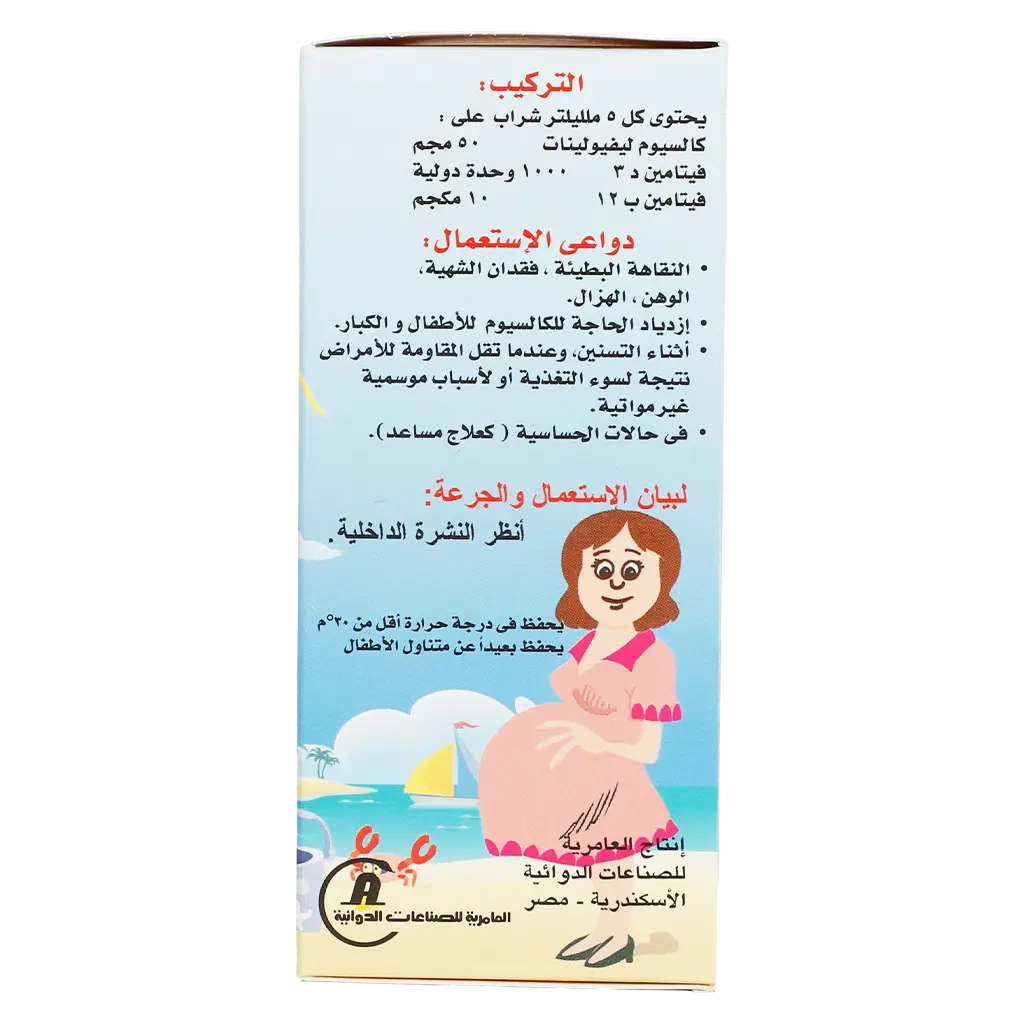 ديكال ب12 شراب 120 مل - view 5
