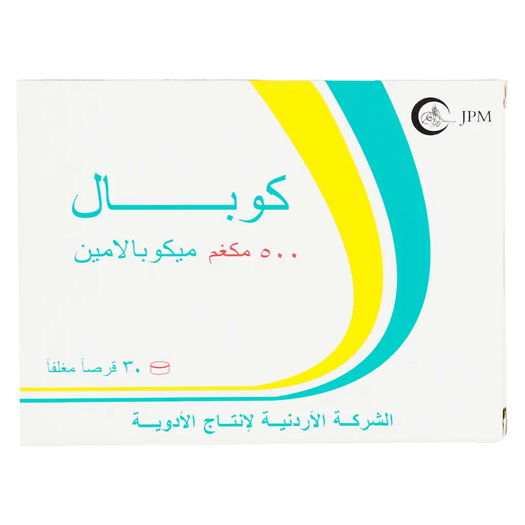 كوبال500 ميكروجم 30 قرص - view 2