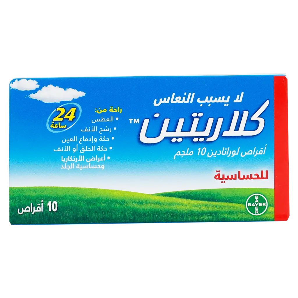 كلاريتين 10 مجم 10 اقراص  - view 2