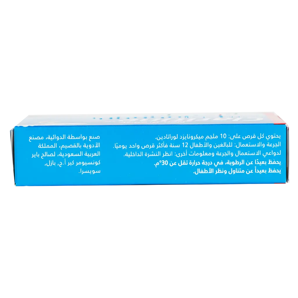 كلاريتين 10 مجم 10 اقراص  - view 4