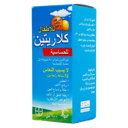 كلاريتين 5 مجم / 5 مل شراب مضاد للحساسية للأطفال 100 مل 