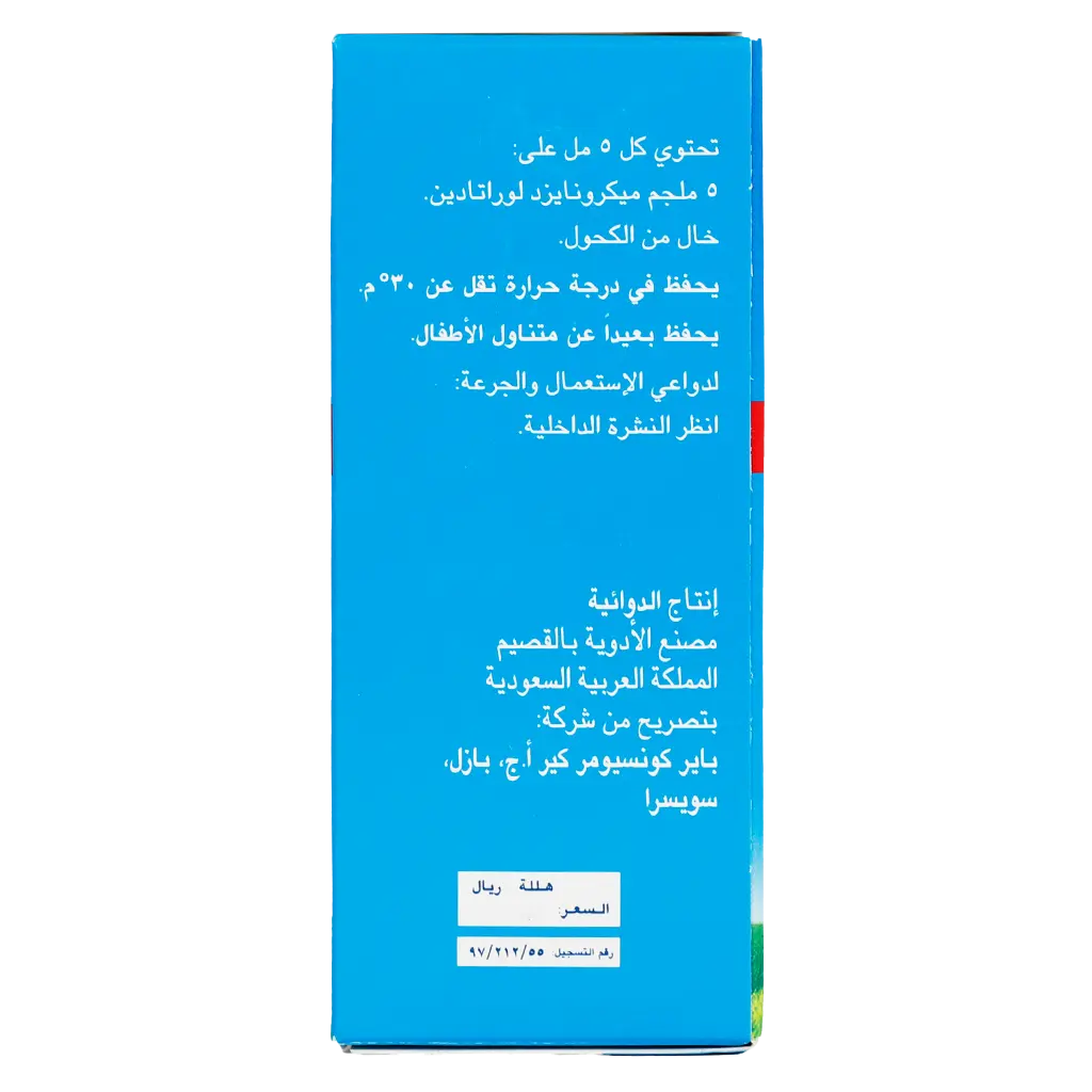 Claritin Antiallergy Syrup for Children 100 ml - view 4
