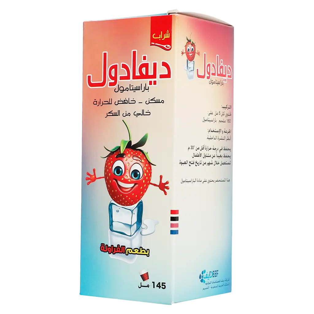 ديفادول شراب 145 مل - view 1