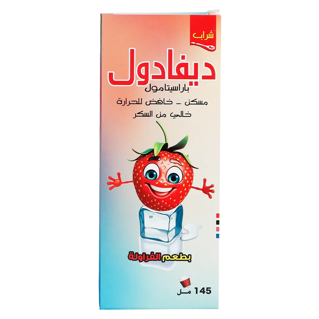 ديفادول شراب 145 مل - view 2