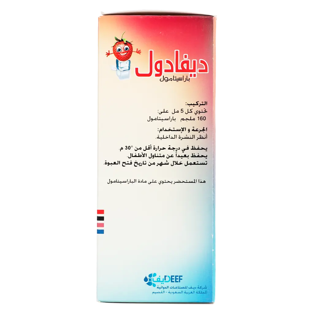 ديفادول شراب 145 مل - view 4