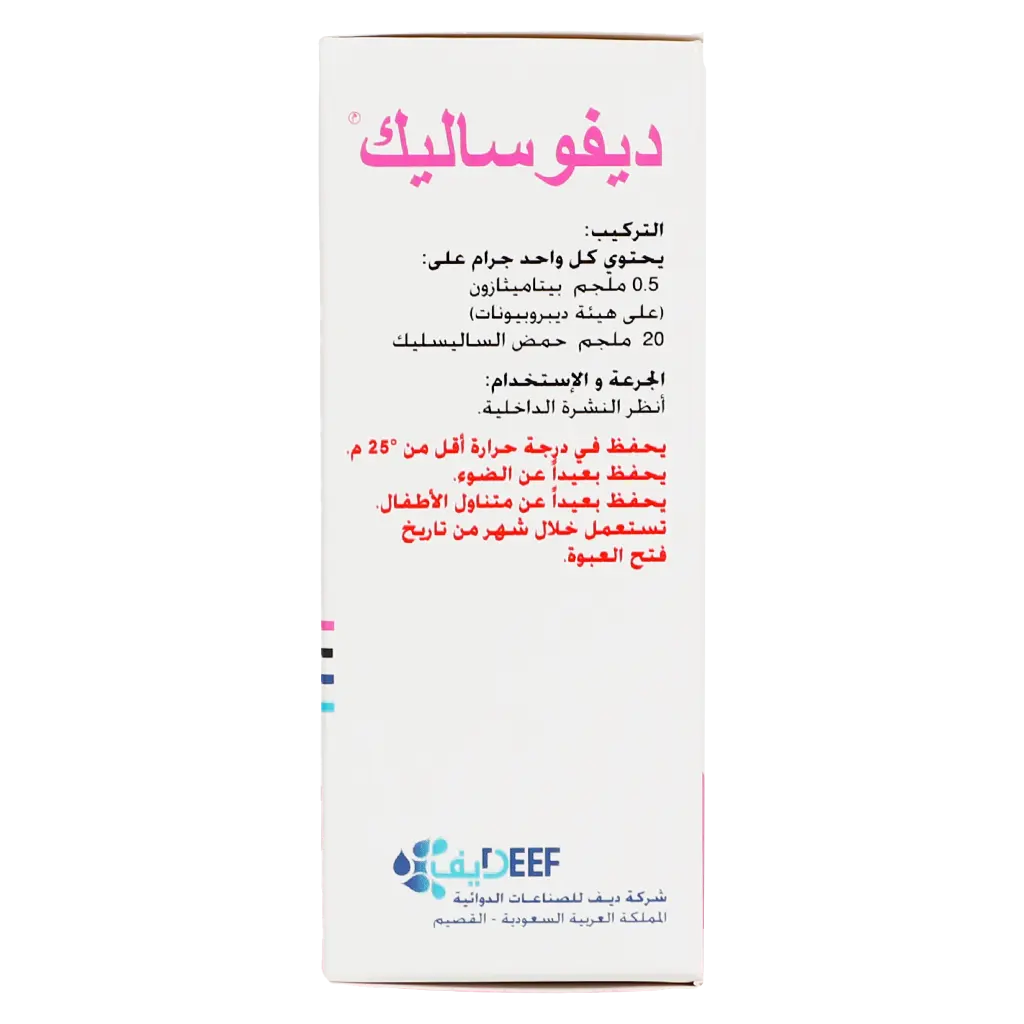 Defosalic Lotion 30 ml - view 4