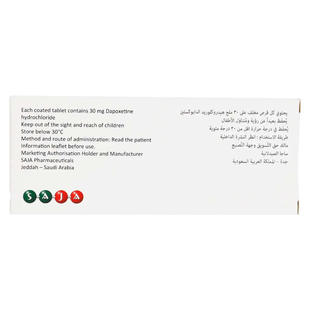 ديبوجوي 30 مجم 6 أقراص - view 3