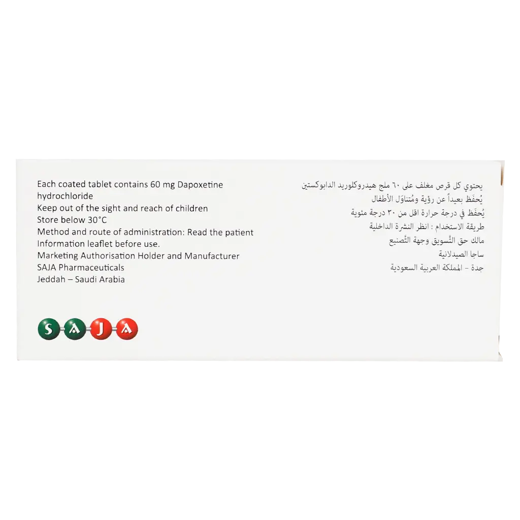 ديبوجوي 60 مجم 6 أقراص - view 3