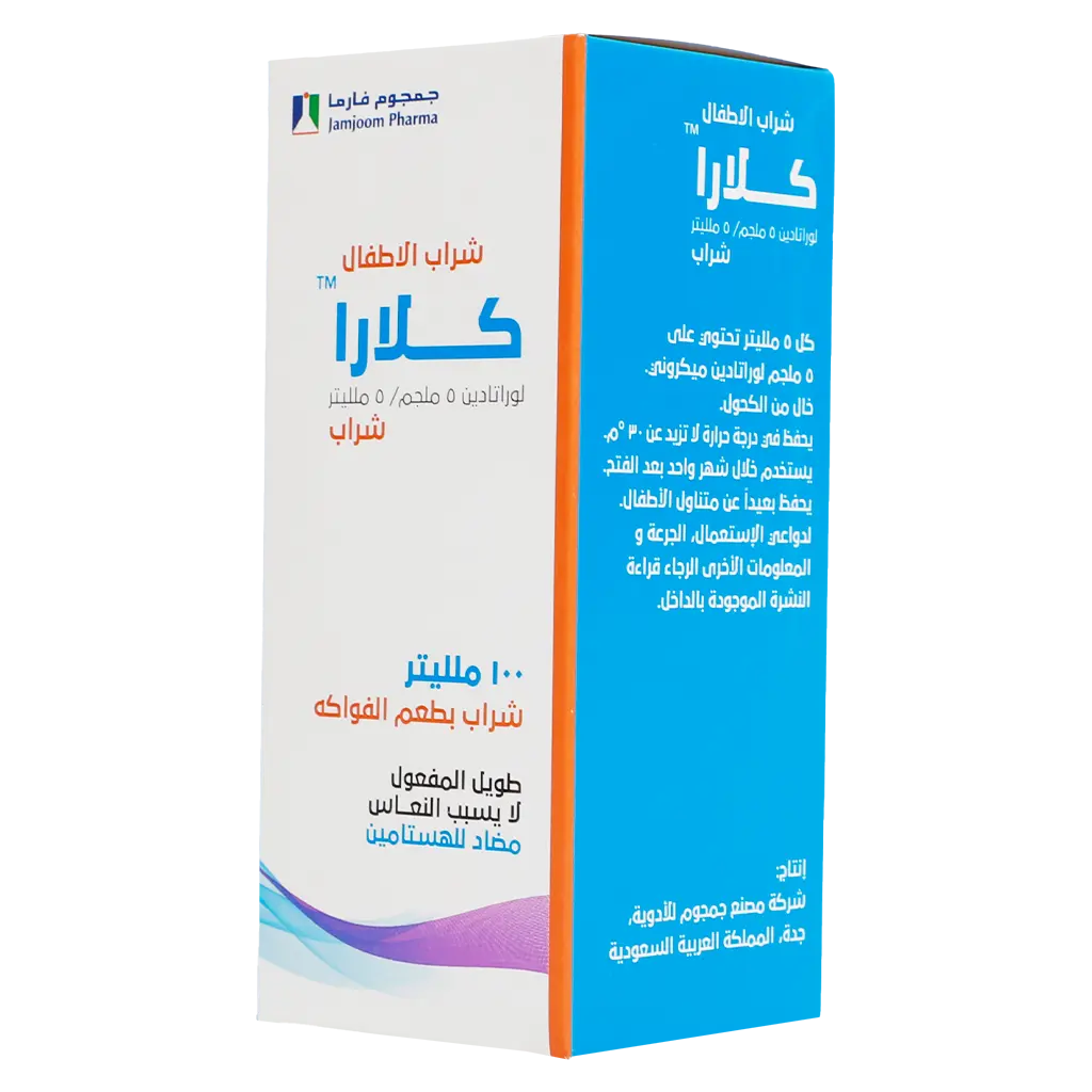 كلارا شراب مضاد للحساسية للأطفال 100 مل - view 1