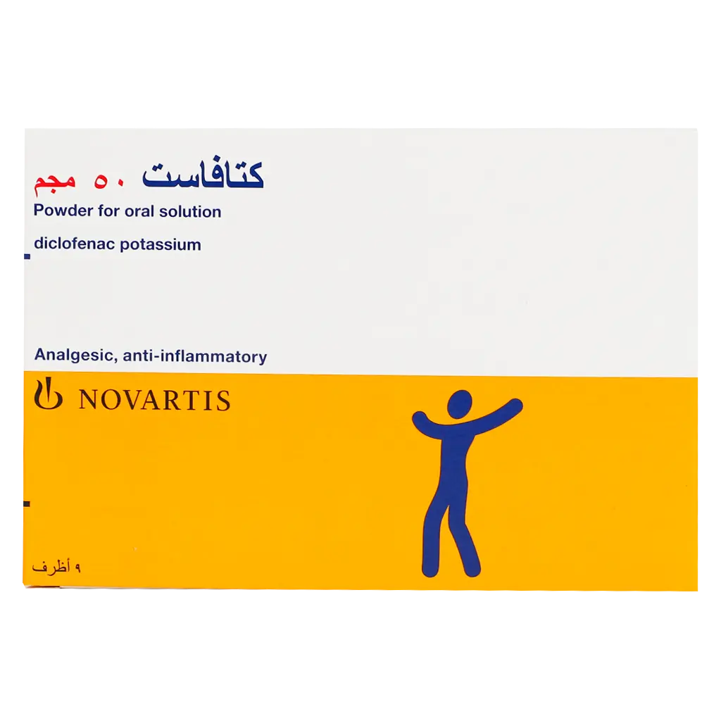 كتافاست 50 مجم 9 اكياس - view 2
