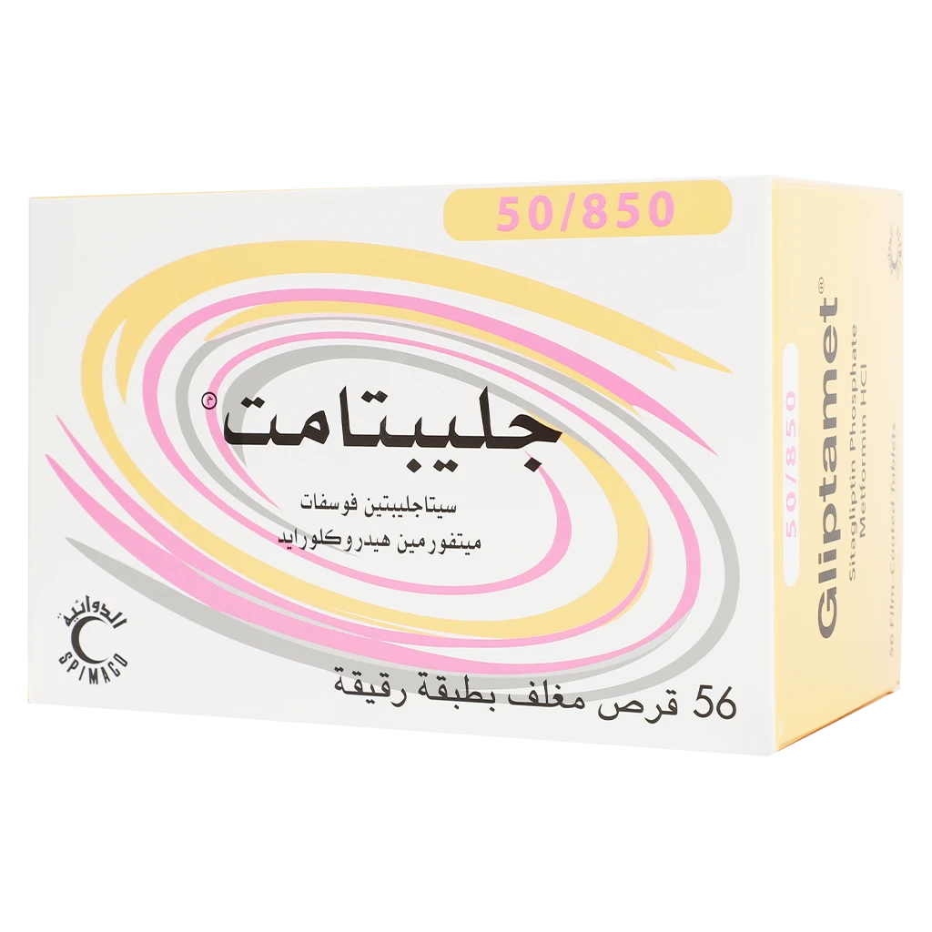 جليبتامت 50/850 مجم 56 قرص