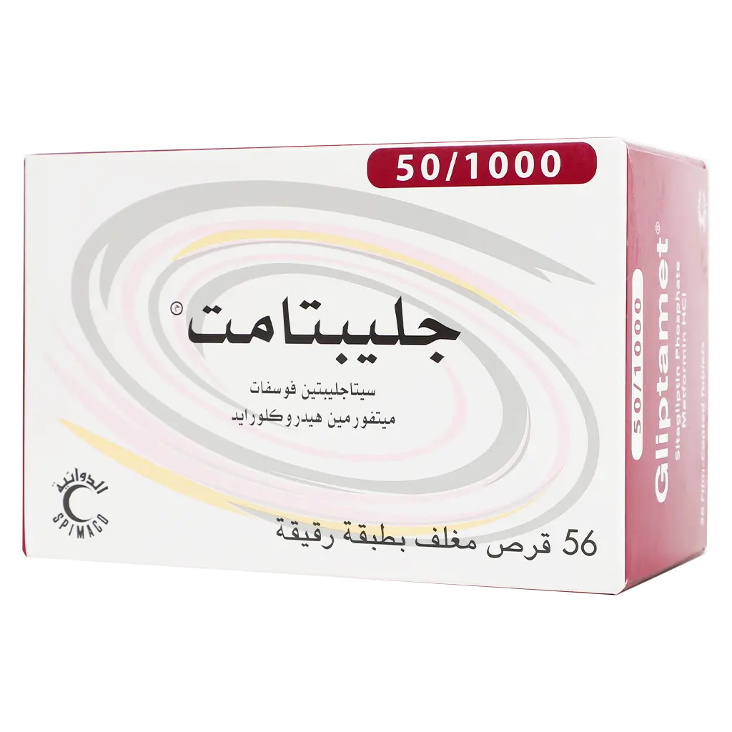 جليبتامت 50/1000 مجم 56 قرص - view 1