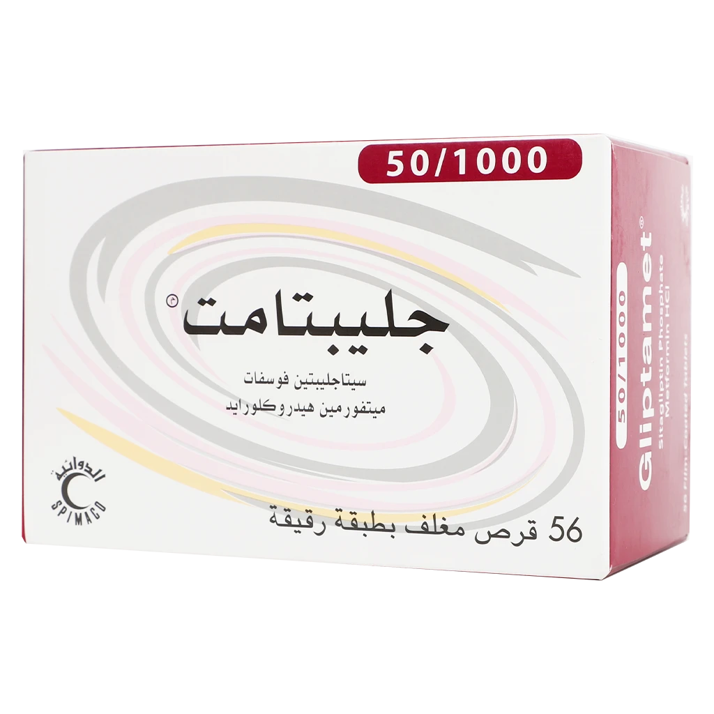 جليبتامت 50/1000 مجم 56 قرص