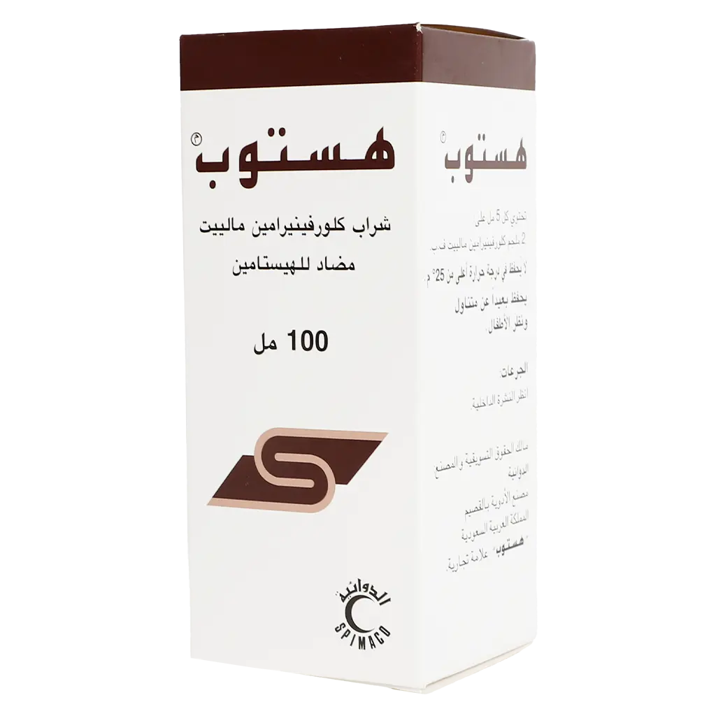 هستوب 2 مجم شراب 100 مل - view 1