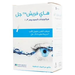 هاي فريش جل 0.3% قطرة للعين 20 حبة