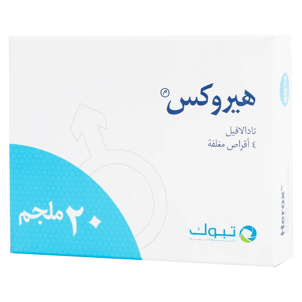 هيروكس 20 مجم 4 أقراص
