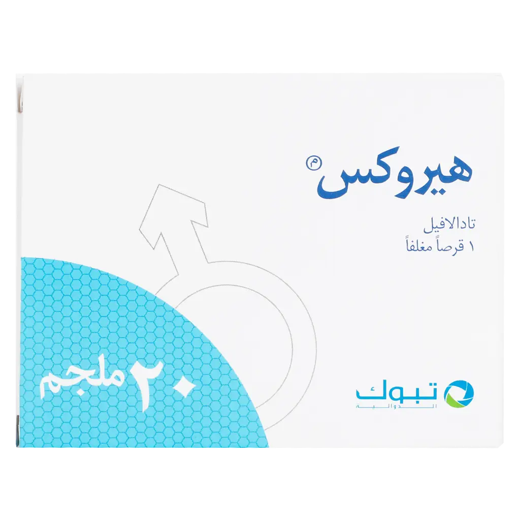 Herox 20 mg 1 Tablets - view 2