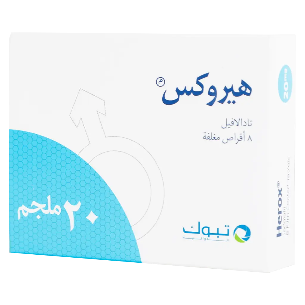 هيروكس 20 ملجم 8 اقراص - view 1