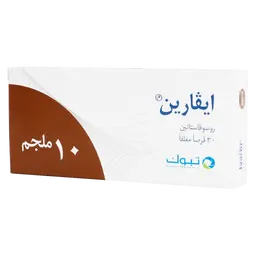 ايفارين 10 مجم 30 اقراص