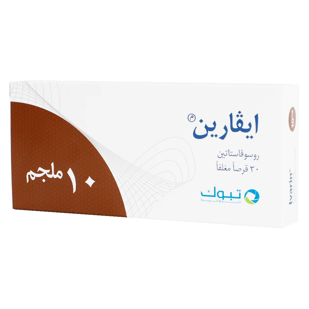 ايفارين 10 مجم 30 اقراص