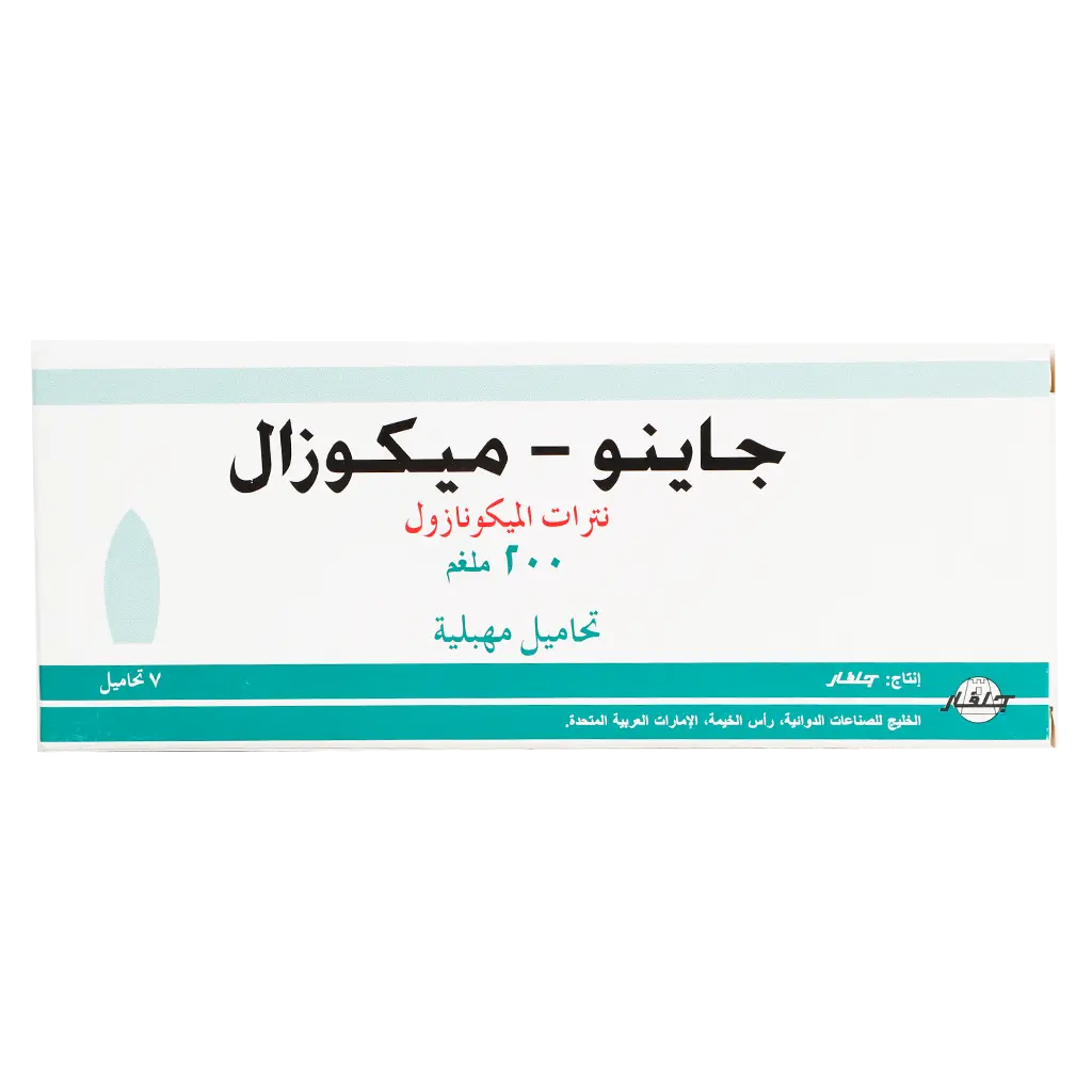 Gyno-Mikozal 200 mg Vaginal Ovule 7 Suppositories - view 2