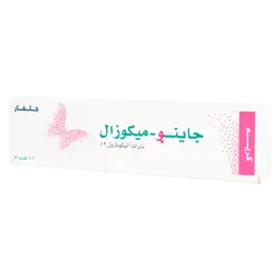 جاينو- ميكازول 2% كريم مهبلي 78 جم
