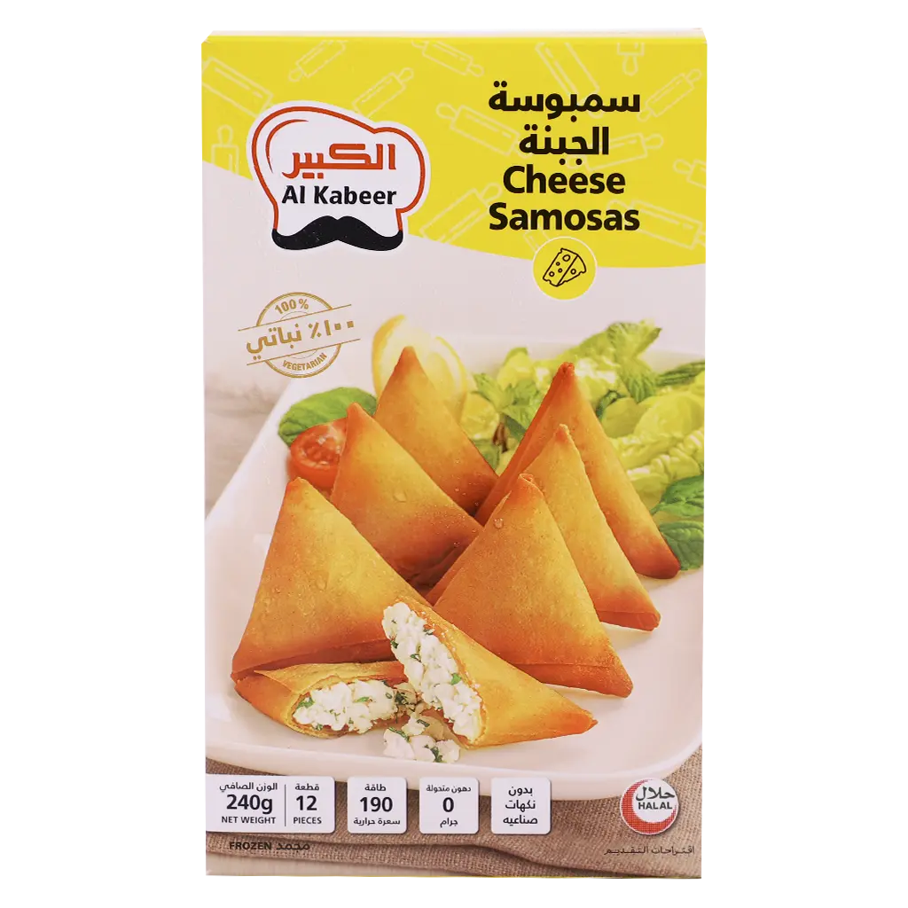 AL kabeer Cheese Sambosa 240 gm - view 2