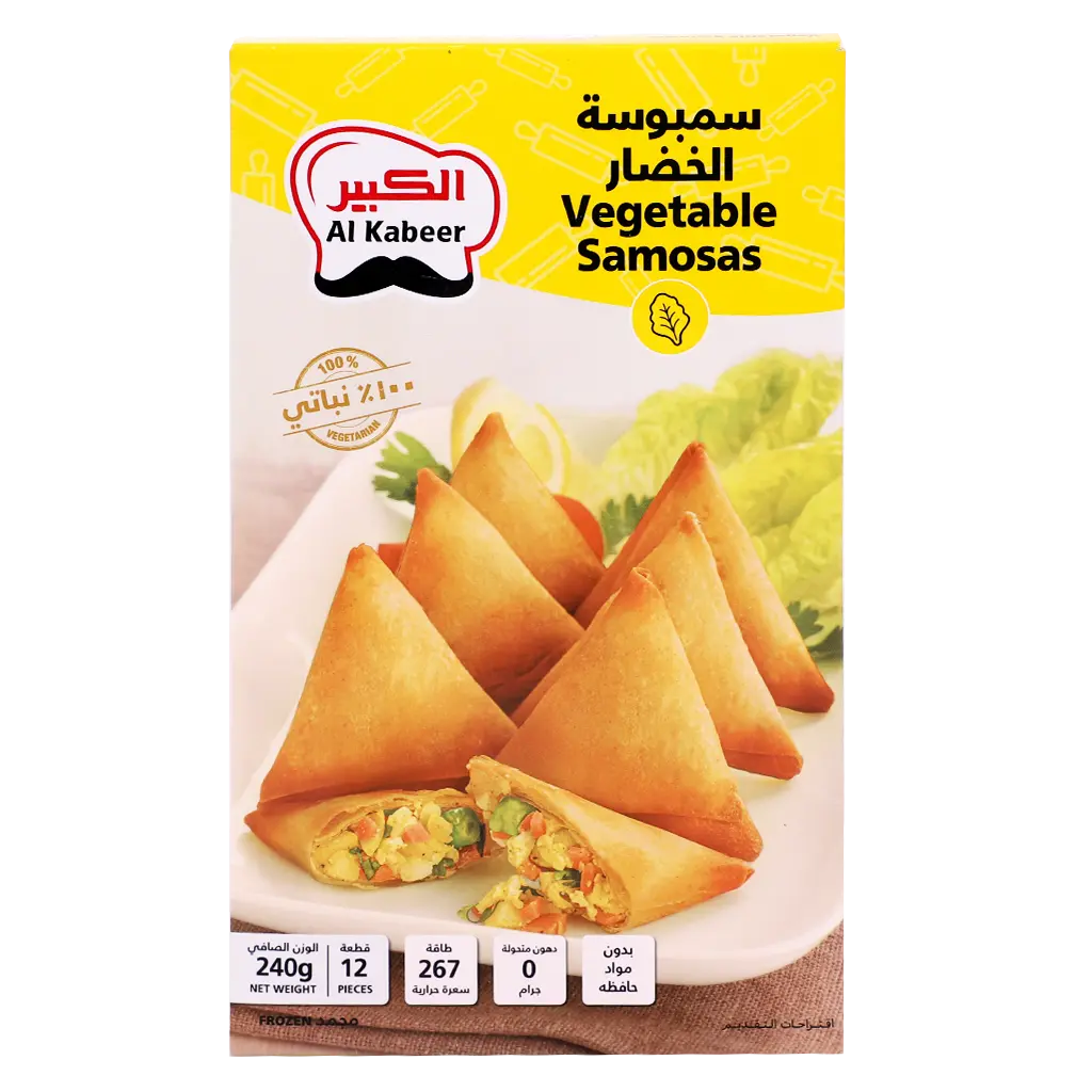 Al Kabeer Vegetable Sambosa 240 gm - view 2