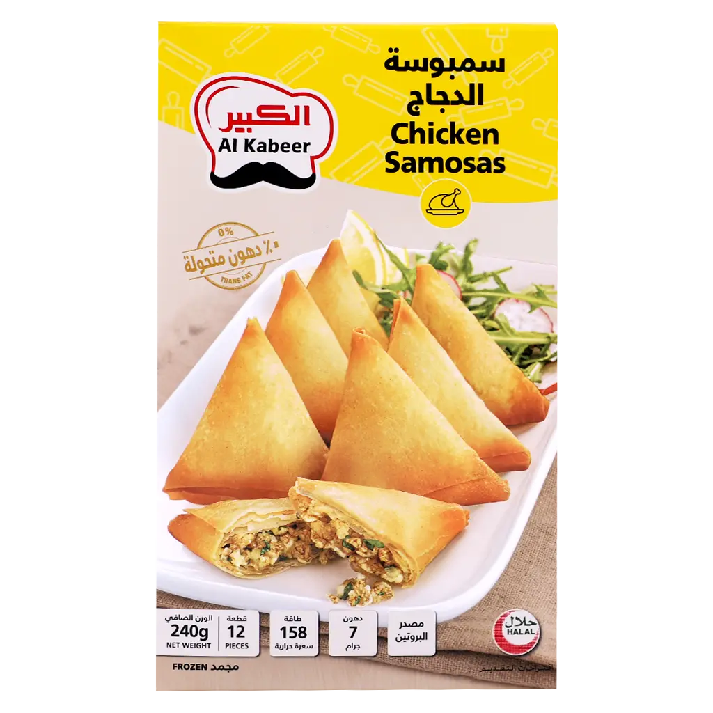 Al Kabeer Chicken Sambosa 240 gm - view 2
